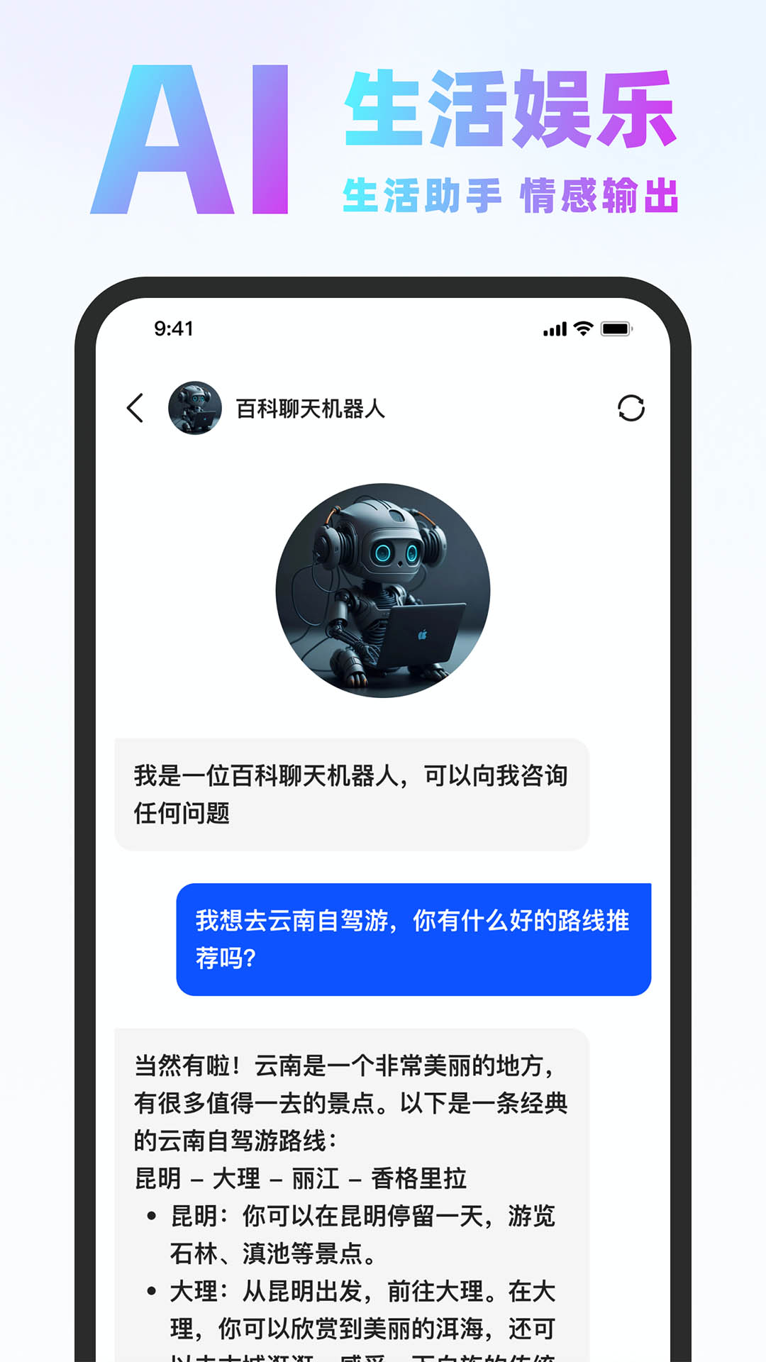 Chat Know下载介绍图